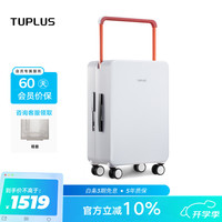 途加 TUPLUS 平衡系列 中置宽拉杆箱 24英寸 荼白