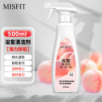 MISFIT 强力浴室清洁剂 500ml 快速除垢清洁水渍神器