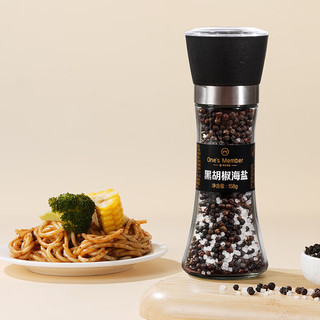 1号会员店（One’s Member）黑胡椒海盐 158g 烤肉撒料家用研磨瓶调味料