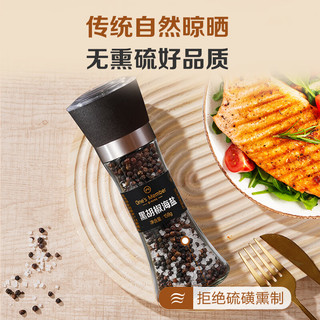 1号会员店（One’s Member）黑胡椒海盐 158g 烤肉撒料家用研磨瓶调味料