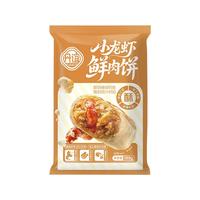 丹谊小龙虾鲜肉月饼360g袋装冷冻生胚半成品苏式月饼手工酥皮烘焙早餐
