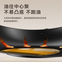 九阳不粘锅炒锅家用炒菜锅电磁炉煤燃气灶通用锅陶瓷0特氟龙平底 0特氟龙升级款【32cm通用款】+锅盖