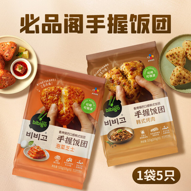 必品阁 手握饭团早餐饭团 即食 泡菜芝士525g*4