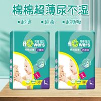 百亿补贴：花香 宝贝纸尿裤L透气拉拉裤XXL婴儿夏季薄款尿不湿特价