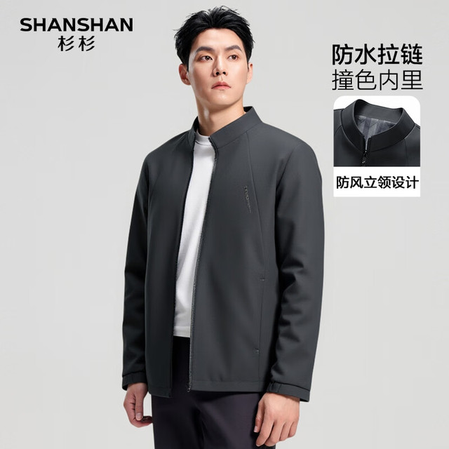 今日必买：杉杉 大地之壳 防风3.0易打理行政外套