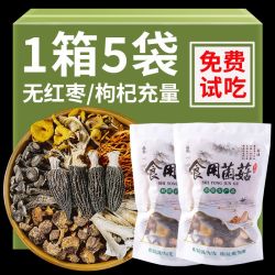 楷美 云南七彩菌汤包 松茸菌菇包 羊肚菌虫草花 无红枣枸杞 炖鸡排骨鸽子汤