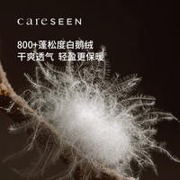 康尔馨 CanasinAFree净绒被羽绒被120支纯棉95白鹅绒被子冬被被芯春秋被 120支五星级酒店95白鹅绒 冬被200*230cm
