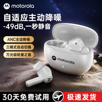 摩托罗拉 I40 真无线主动降噪蓝牙耳机