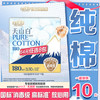淘淘氧棉 迷你巾卫生巾日用姨妈巾180mm护垫带护翼迷你淘量少型无香型 迷你巾10片180mm