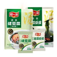 阿一波紫菜汤冲泡即食小包馄饨汤料包低脂裙带菜虾皮速食海藻汤