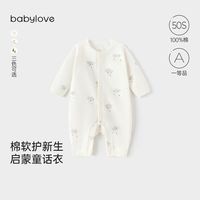 百亿补贴：娃爱的蓓蓓 babylove 婴儿连体衣春夏纯棉长袖宝宝打底居家睡衣新生儿哈衣爬服