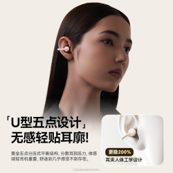 塞那 骨传导 蓝牙耳机  有线充电 杏仁白 Type-C