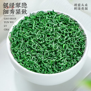 寻西湖茶叶高山云雾绿茶2025新茶特级明前嫩芽中秋茶叶礼盒300g源头直发 【镇店】6A头采高山云雾300g