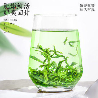寻西湖茶叶高山云雾绿茶2025新茶特级明前嫩芽中秋茶叶礼盒300g源头直发 【镇店】6A头采高山云雾300g