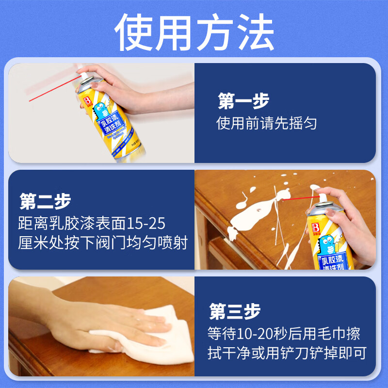 保赐利乳胶漆清洗剂去除乳胶漆清洗剂新房装修开荒腻子粉涂料 乳胶漆清洗剂+浴室泡沫清洗剂