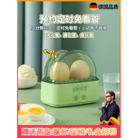 云漫卿 宿舍/居家好物 云漫卿智能煮蛋器小型多功能蒸蛋器宿舍家用温泉蛋煮鸡蛋机一人迷你神器 单层