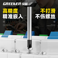 绿林（GREENER）绿林大师螺丝刀十字一字工业级强磁螺丝批工具套装超硬改锥小起子 绿林大师-5x100mm十一字/2支装
