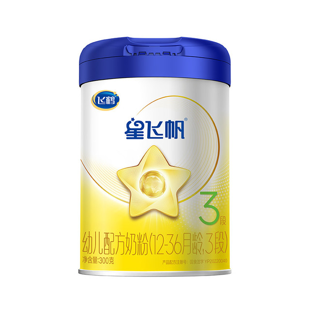 值选：飞鹤 星飞帆系列 幼儿奶粉 国产版 3段 300g