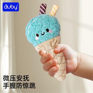 澳贝（auby）婴儿防惊跳冰淇淋手抓安抚手掌玩偶手握毛绒玩偶哄睡新生