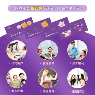元祖月饼券 提货券中秋卡册礼券卡购物卡【全国通用】 元祖 328型雪月饼礼券 全国通用