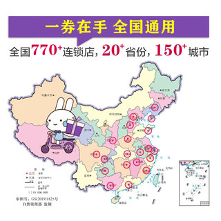 元祖月饼券 提货券中秋卡册礼券卡购物卡【全国通用】 元祖 328型雪月饼礼券 全国通用