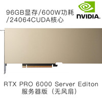 KensBat RTX PRO 6000 96G blackwell服务器版显卡科学计算3D渲染AI应用 24064CUDA 600W功耗 单卡 工包款