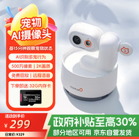 PICKFUN 宠物家用智能监控手机远程查看回放语音对话wifi网络摄像头猫咪狗狗监控探索白32G