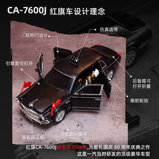 力将变形【领导人同款】7600J红旗汽车变形机器人男孩玩具变形模型汽 红旗CA7600J