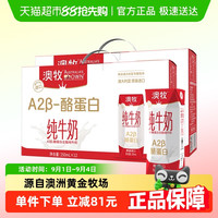 Australia's Own 澳牧 A2β酪蛋白 纯牛奶