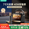 索爱 GC520Pro 歌词音箱k歌话筒麦克风一体式