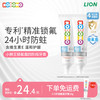 LION 狮王 锁氟牙膏6-9岁60g*2赠20g