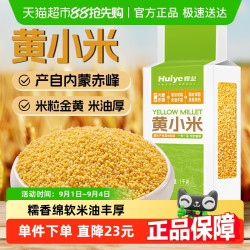 辉业 小米 2kg 袋装