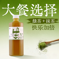 别样泡泡 Beyond Bubble 生茶饮料 生茶2瓶+抹茶粉2条