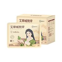 超亚手腕热敷贴蒸汽热敷护腕艾草贴艾灸发热关节贴