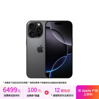 苹果 Apple iPhone 16 Pro 5G手机 128GB 黑色钛金属