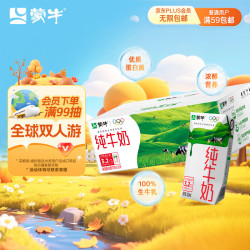 蒙牛 3.2g蛋白质 纯牛奶 200ml*24盒