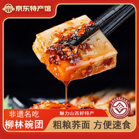 沟门前 山西吕梁特产休闲零食小吃方便速食柳林荞面碗团碗托碗秃灌肠 香辣味荞面碗团160g*10