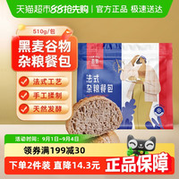 吾双 黑麦谷物面包 510g 85g*6个