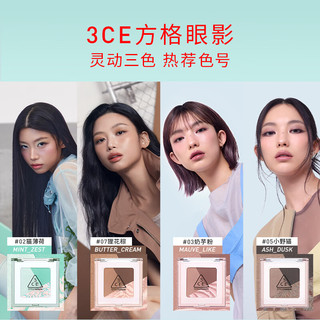 3CE 方格眼影 #03奶芋粉