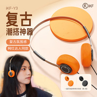 iKF 复古拍照 头戴式有线耳机 太空黑+Type-c转3.5mm【复古潮搭+HiFi音质+百搭风格+舒适透气】 3.5mm