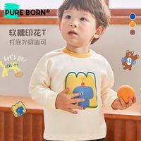 百亿补贴：pureborn 博睿恩 男女宝宝T恤长袖春秋季婴幼儿衣服儿童打底衫