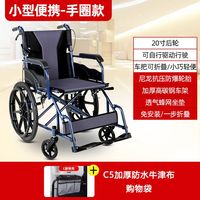 衡互邦 小型折叠轻便带手刹轮椅 老人便携手推车