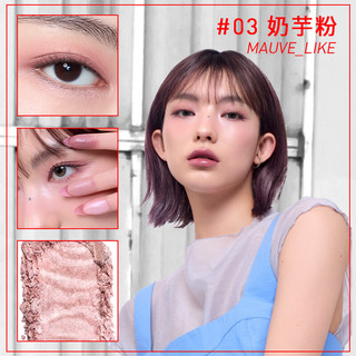 3CE 方格眼影 #03奶芋粉