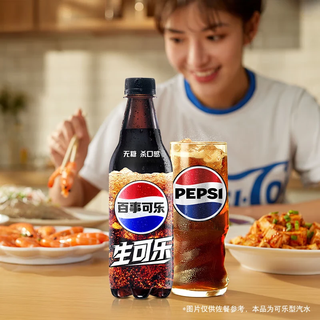 百事 生可乐 无糖 500ml*3瓶 碳酸饮料