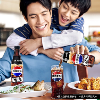 百事 生可乐 无糖 500ml*3瓶 碳酸饮料