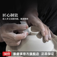 景德镇陶瓷饭碗餐具釉下高温手工纯白中式盘子面碗高端礼盒装 【手工高端系列】4人套装18头