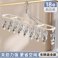 梵玥 无痕不锈钢袜子晾晒架 18夹