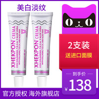 Xhekpon 2支西班牙Xhekpon颈霜紧致去颈纹提拉滋润保湿颈膜淡化颈纹旗舰店