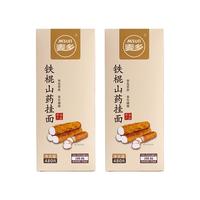 麦乡（M’SUN）铁棍山药挂面河南特产营养面条汤面拉面淮山面条炸酱面拌面 山药茯苓薏米龙须面200g*10