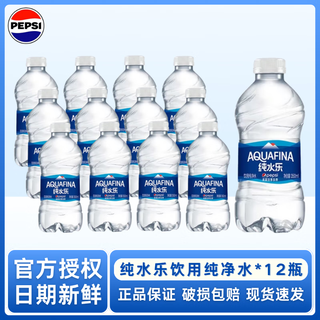  pepsi/百事 便携 纯净水